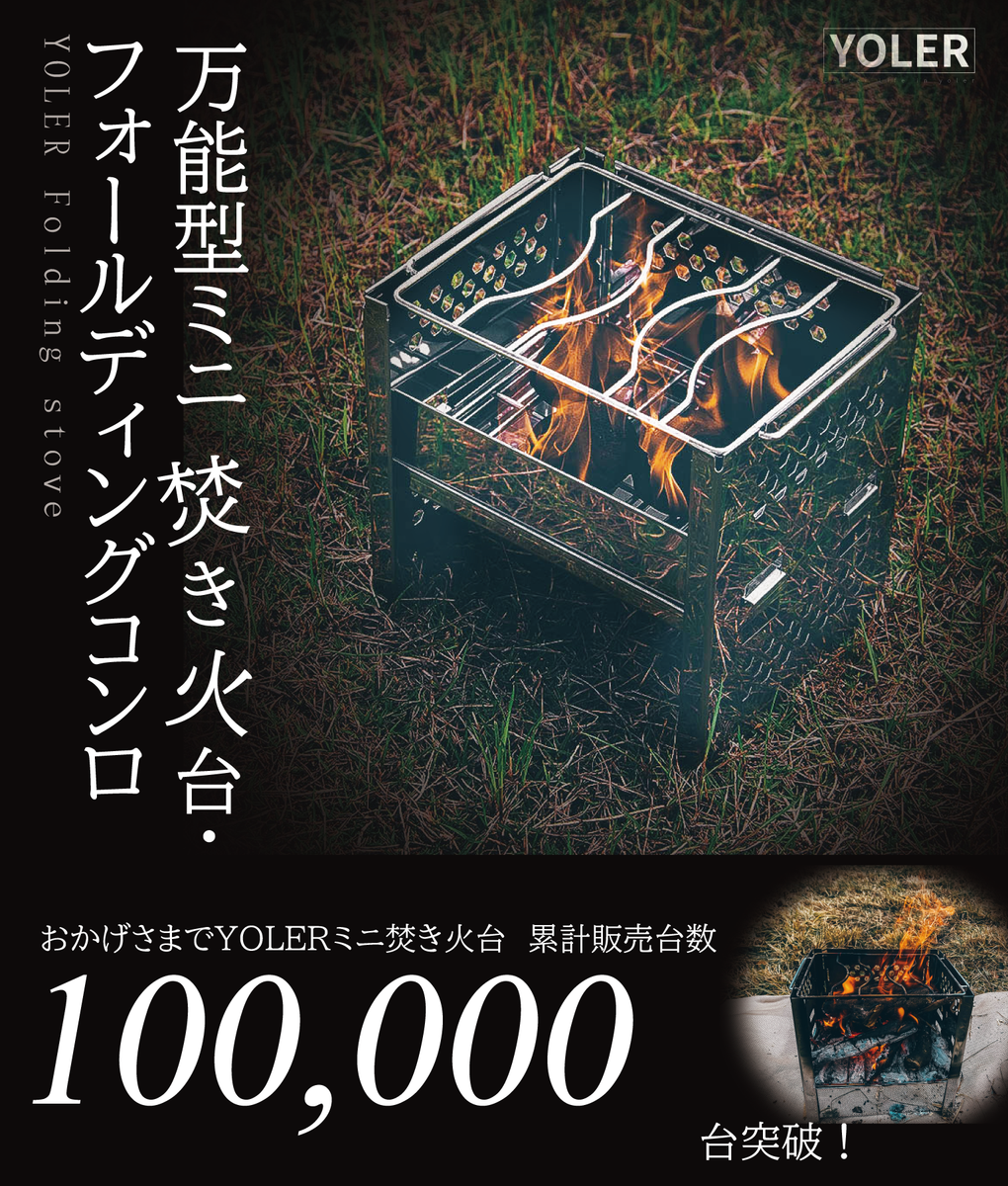 Yoler stove hot sale