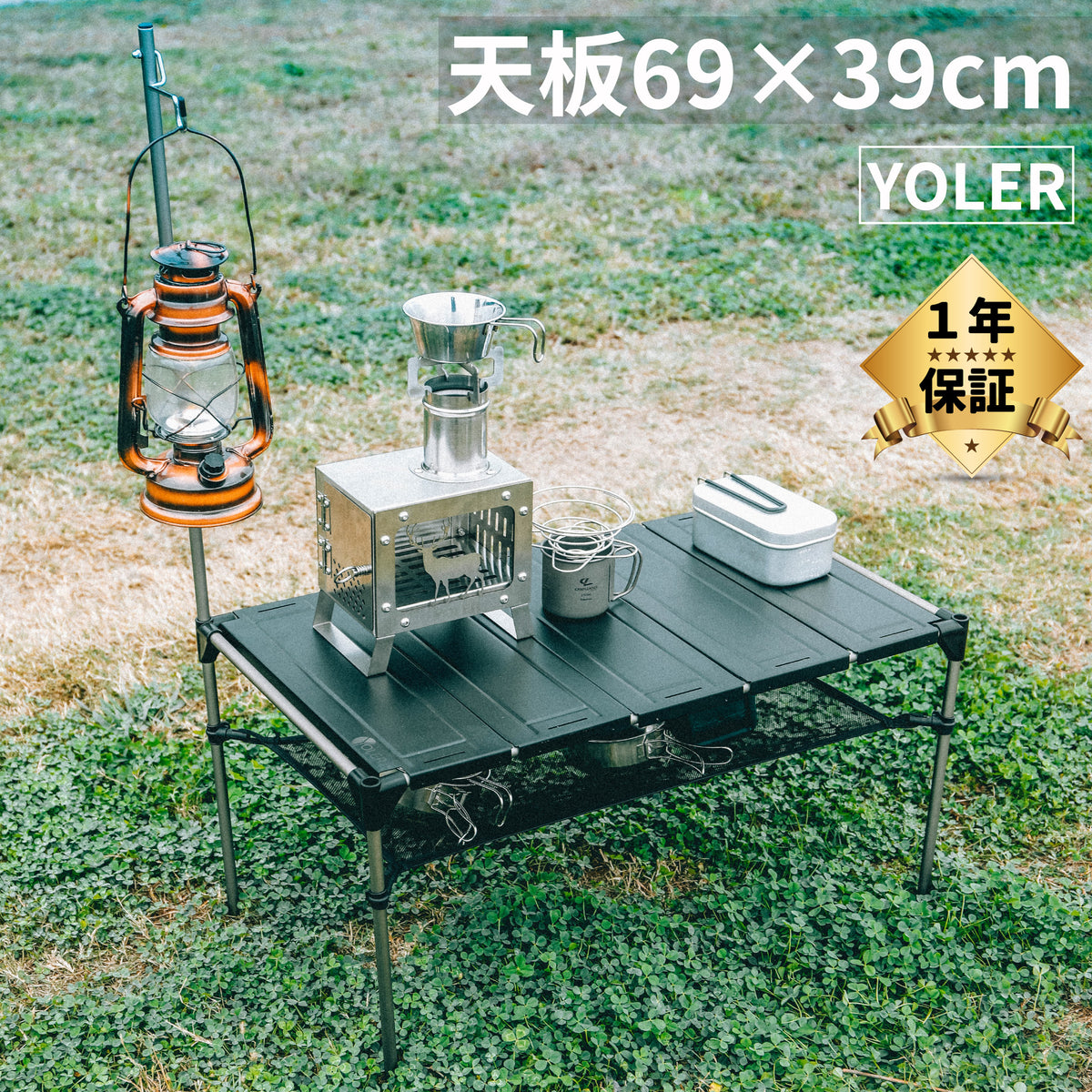 YOLER キャンプテーブルアルミ製 ランタンハンガー付き YR 