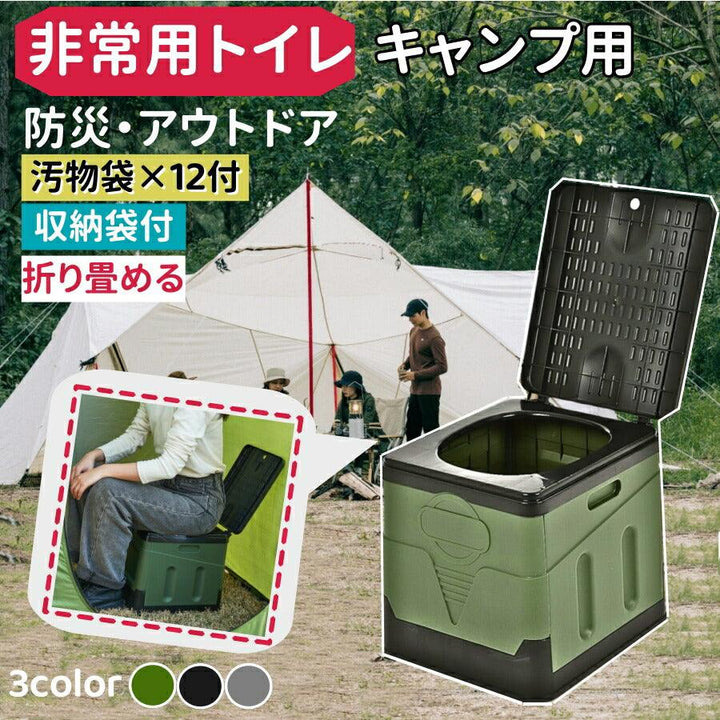 携帯トイレ L簡易トイレセット キャンプ トイレ 便座 建設現場に最適 防災トイレ 折りたたみ 緊急トイレ キャンプ ハイキング 旅行 仮設トイレ - Yolerhome