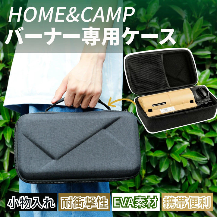 ノーピーク(snow peak) HOME&CAMPバーナー専用 ケース 収納バッグ キャンプ道具収納STBAG2 - Yolerhome