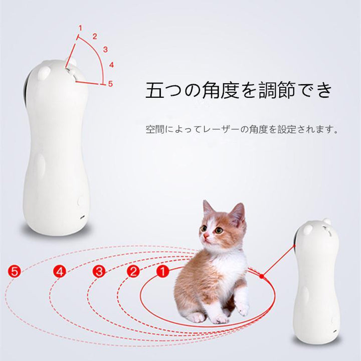 レーザーポインター 猫おもちゃ 猫じゃらし ペット玩具 電動 キャット用 レーザーおもちゃ ストレス解消 2WAY給電 - Yolerhome