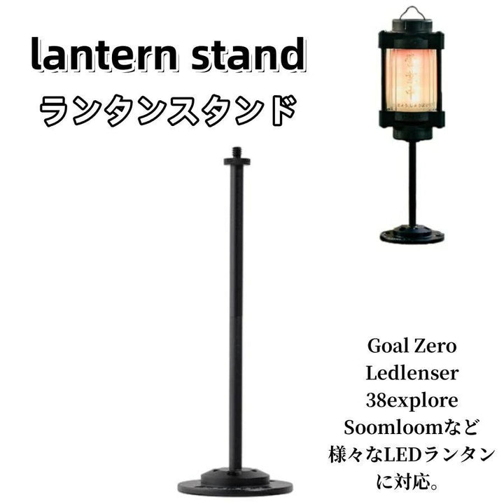 ゴールゼロスタンド ランタン用 卓上スタンドアルミ合金 ランタンスタンド ゴールゼロ台座 ランタンアクセサリーGZ-SD4 - Yolerhome