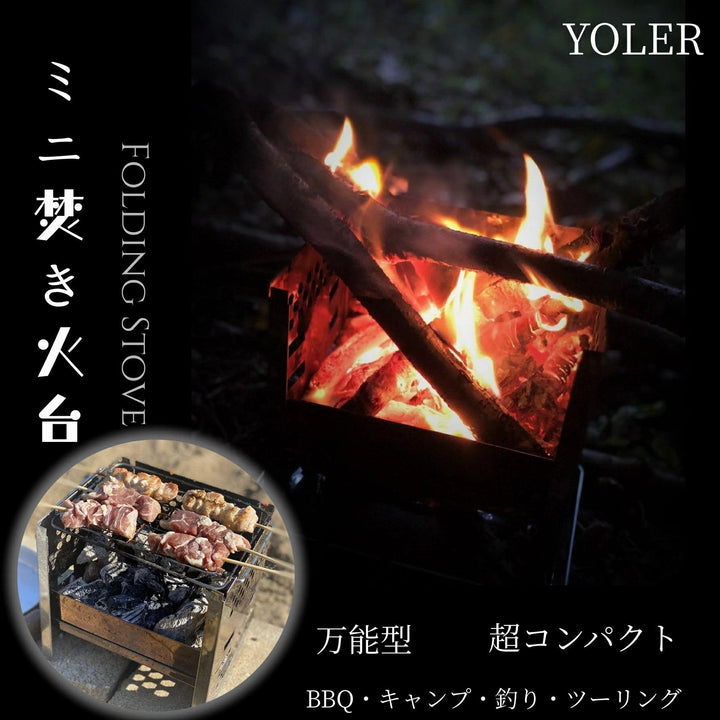 フォールディングコンロ 1～2人用 GS001 - Yolerhome