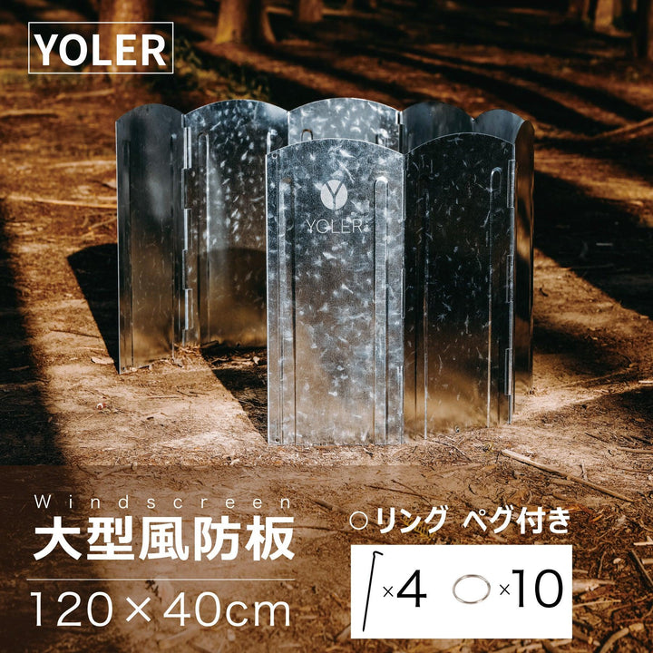 大型風除板 24時間以内出荷 - Yolerhome