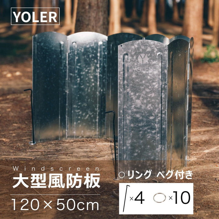 大型風除板 高さ50cm  24時間以内出荷 - Yolerhome