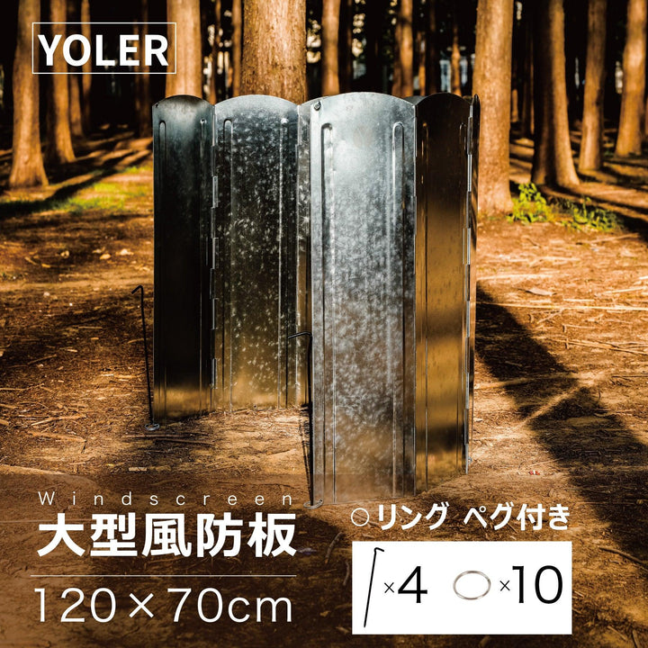 大型風除板 高さ70cm XXL - Yolerhome